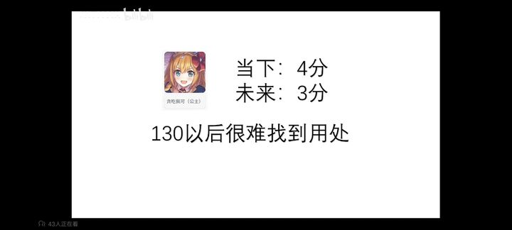 公主连结ReDive