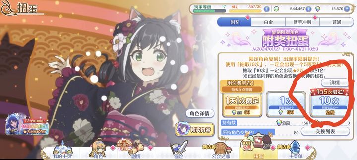 公主连结ReDive