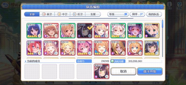 公主连结ReDive