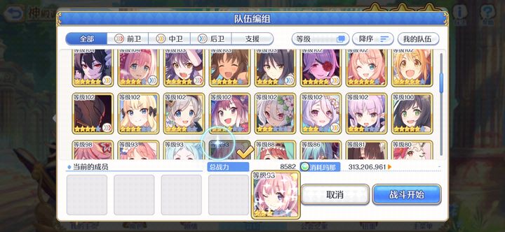 公主连结ReDive
