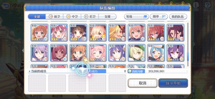 公主连结ReDive