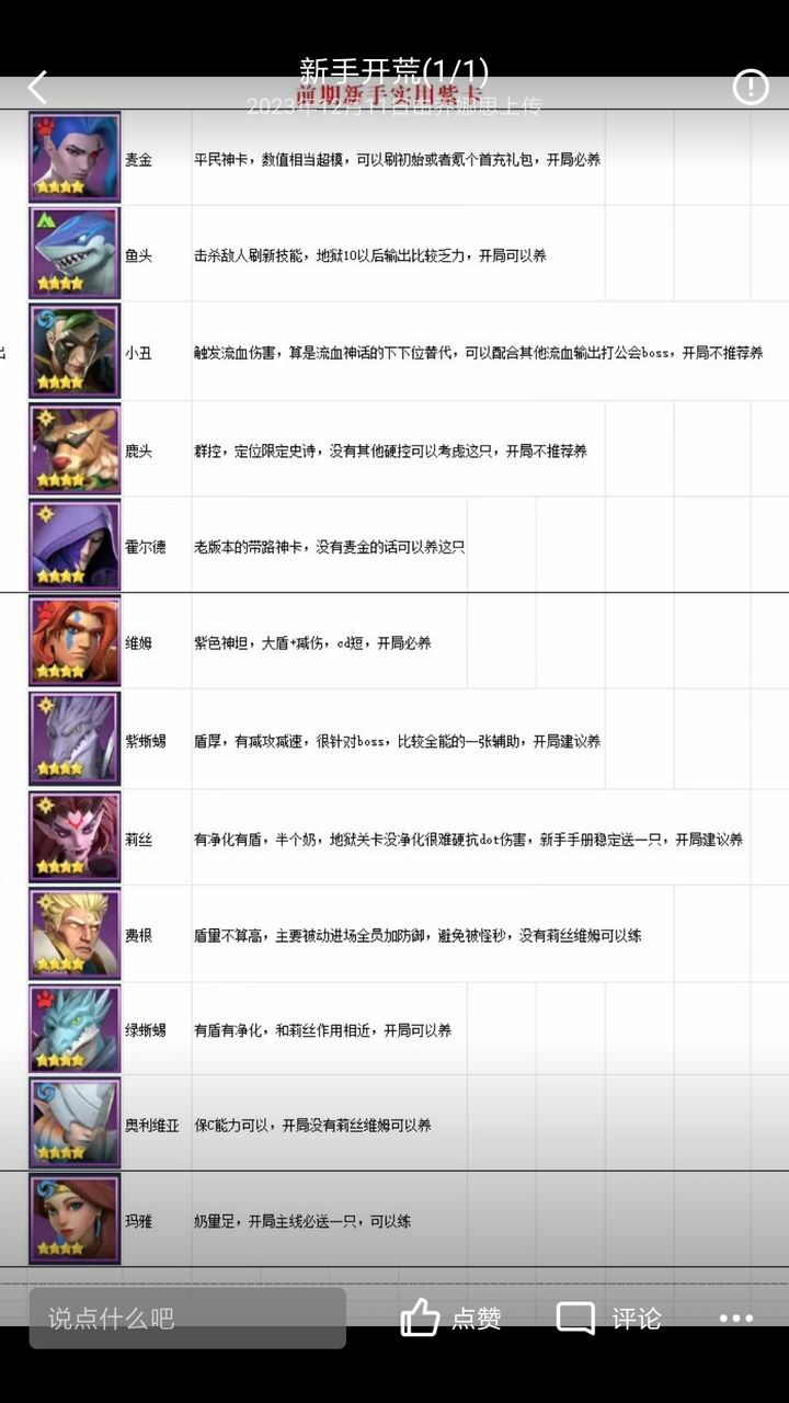 无限奇兵降临