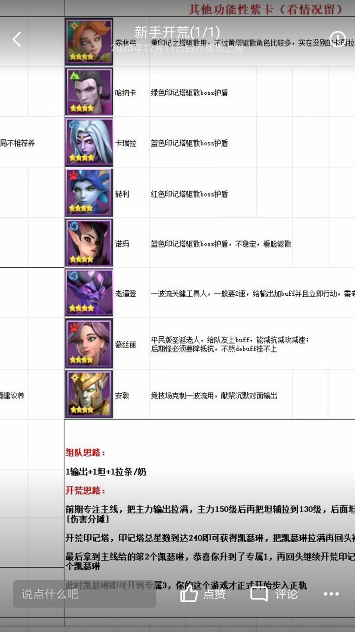 无限奇兵降临