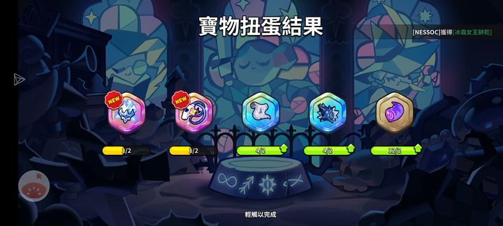 冲呀饼干人王国