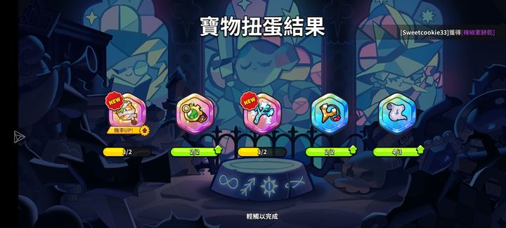 冲呀饼干人王国