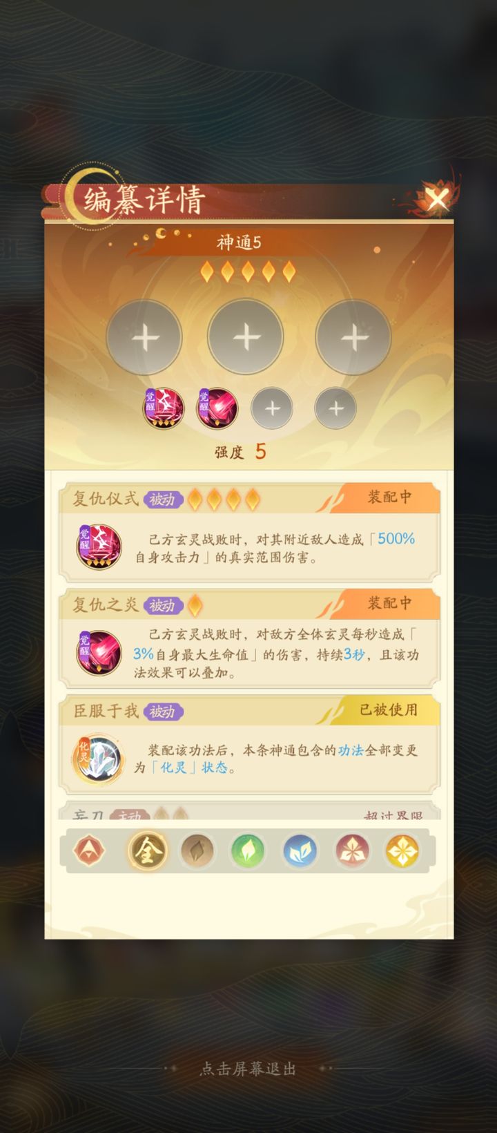 我自为道