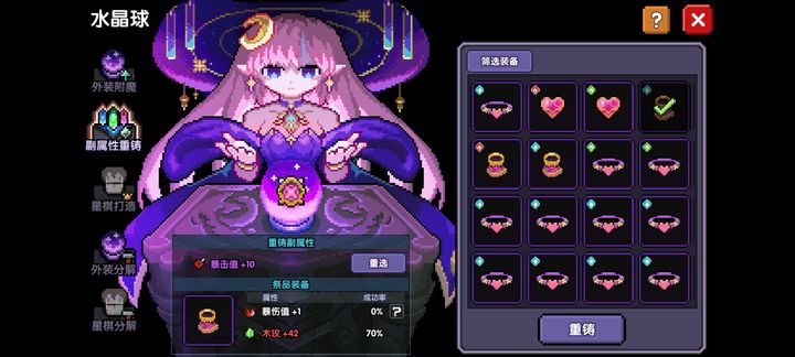 我的勇者