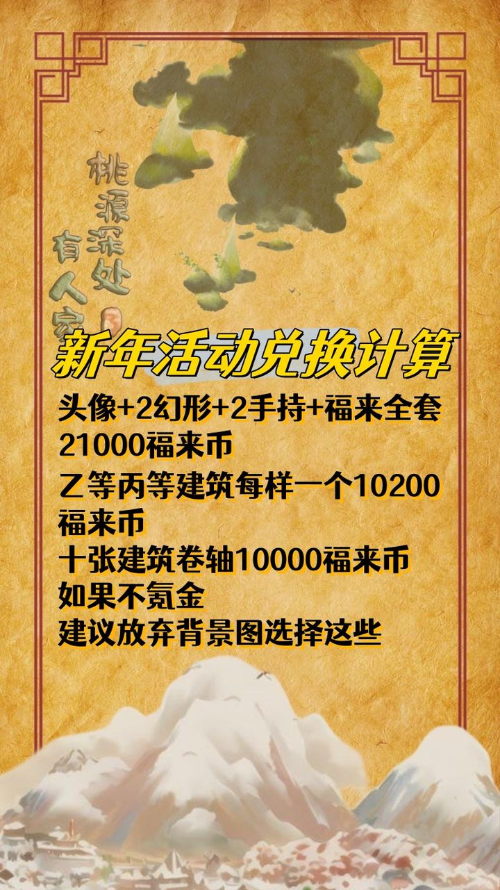 桃源深处有人家