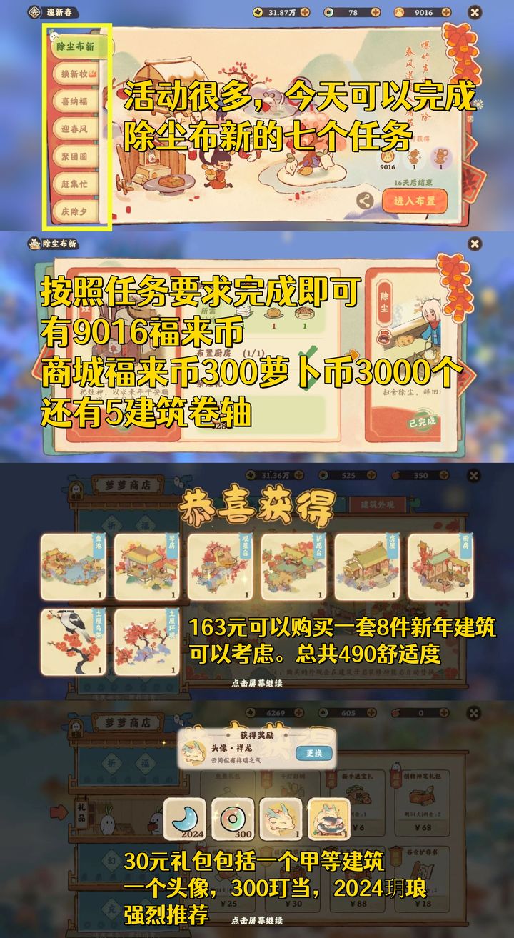 桃源深处有人家