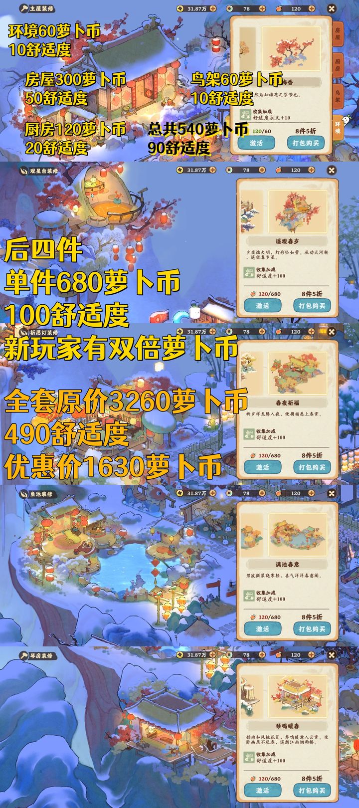 桃源深处有人家