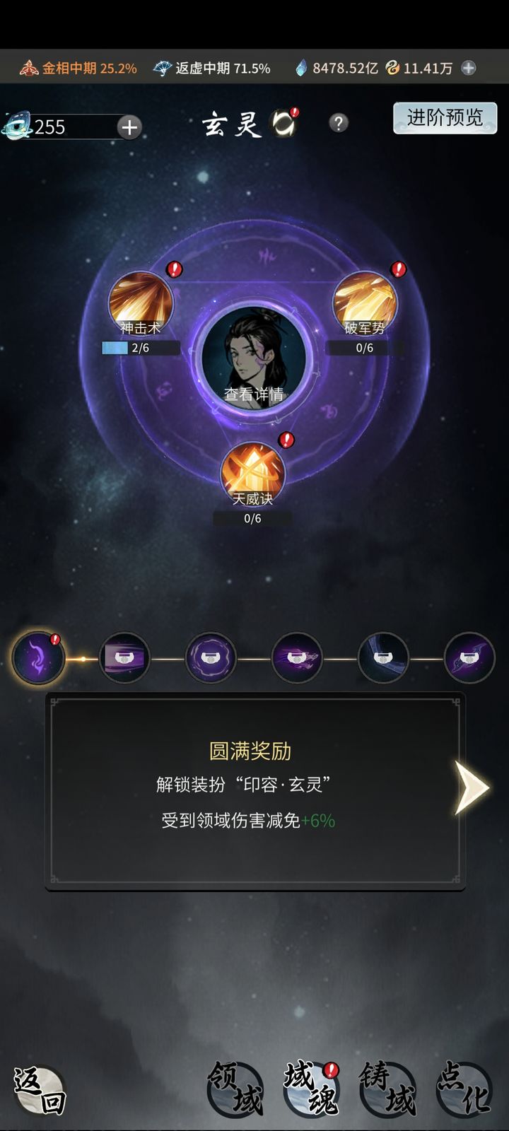 一念逍遥