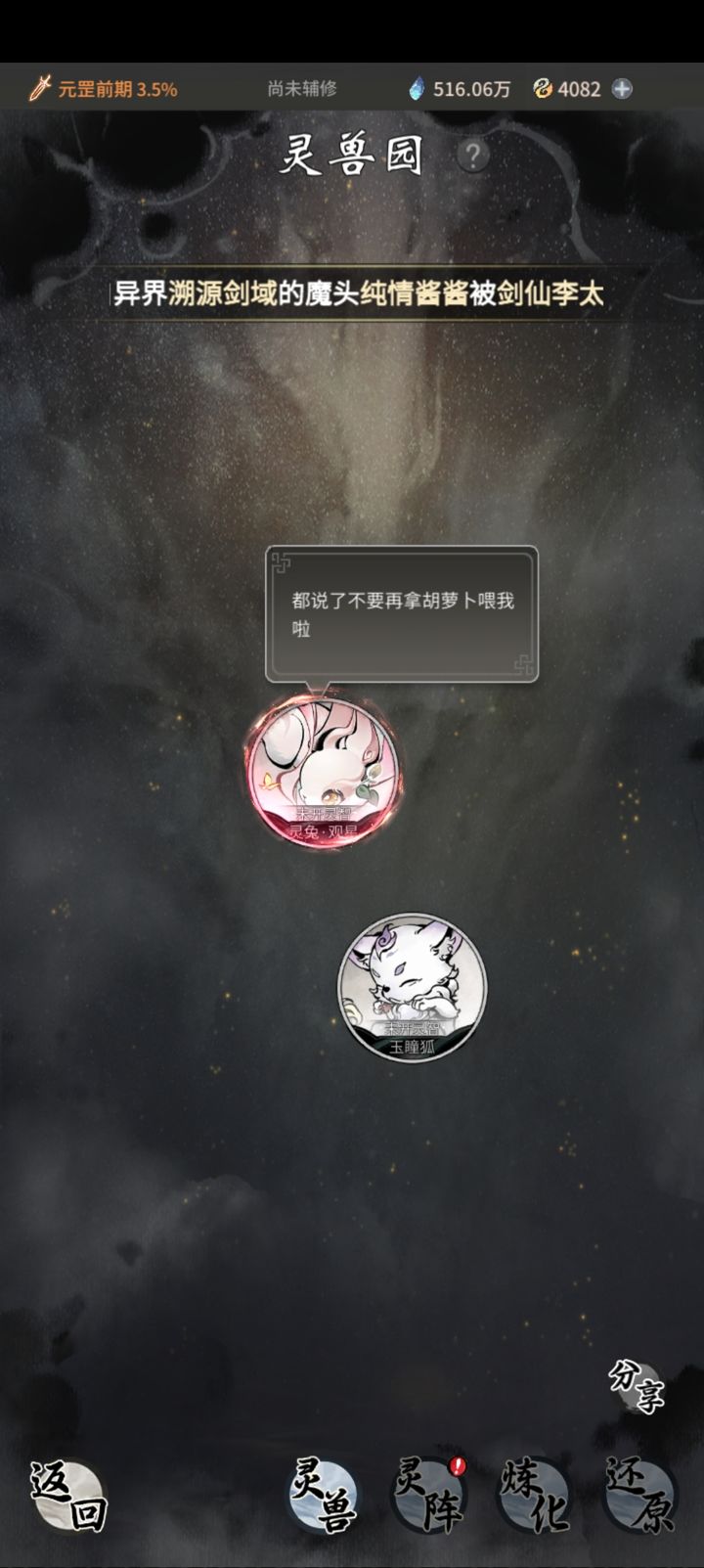 一念逍遥