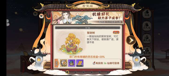 最强祖师