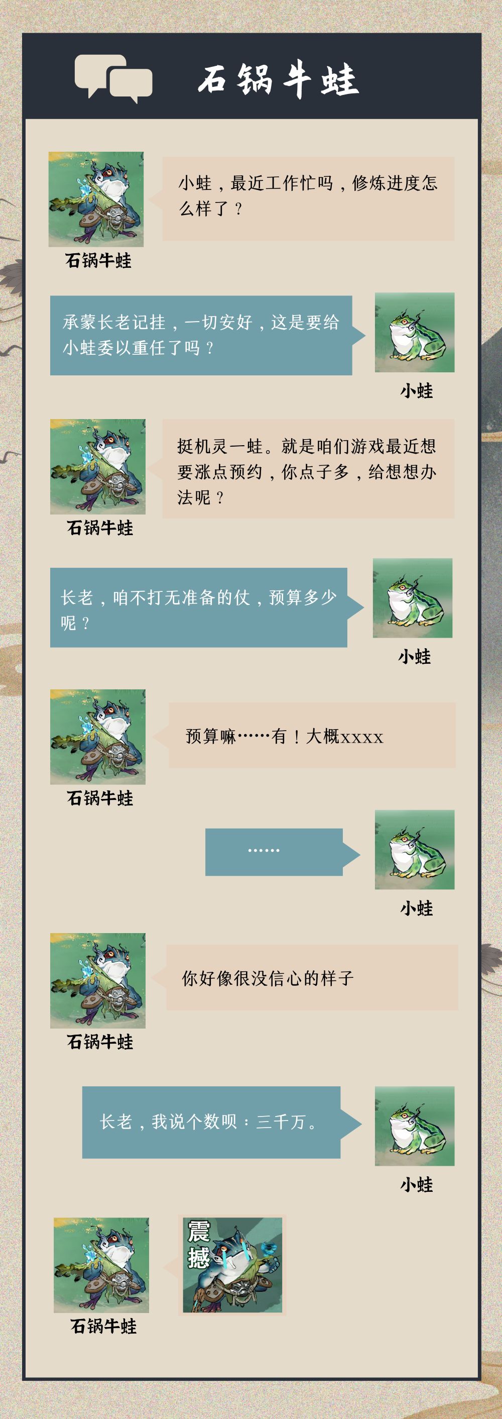 修仙时代