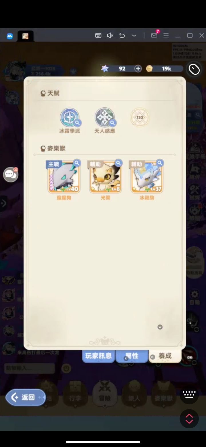 出发吧麦芬