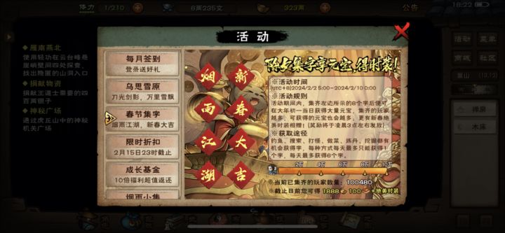烟雨江湖