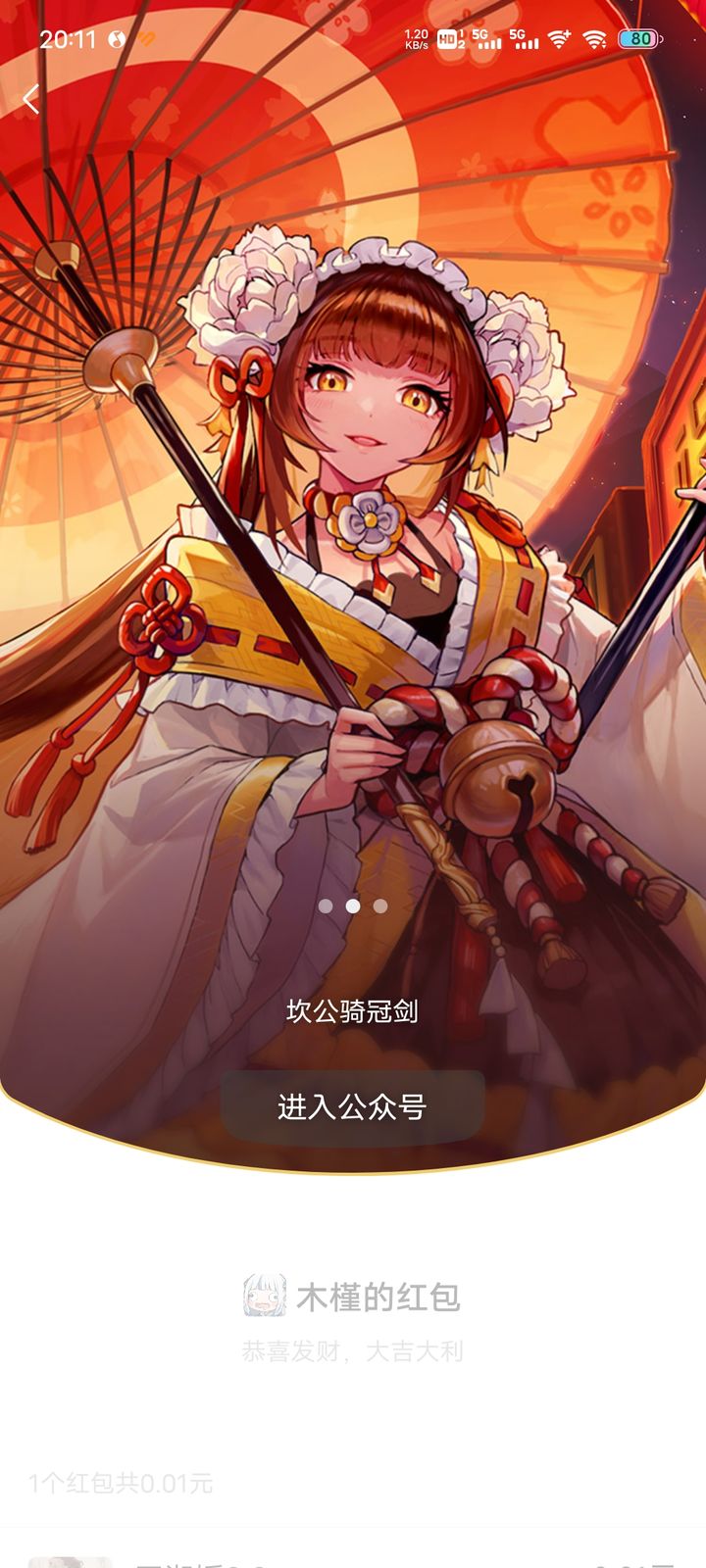坎特伯雷公主与骑士唤醒冠军之剑的奇幻冒险