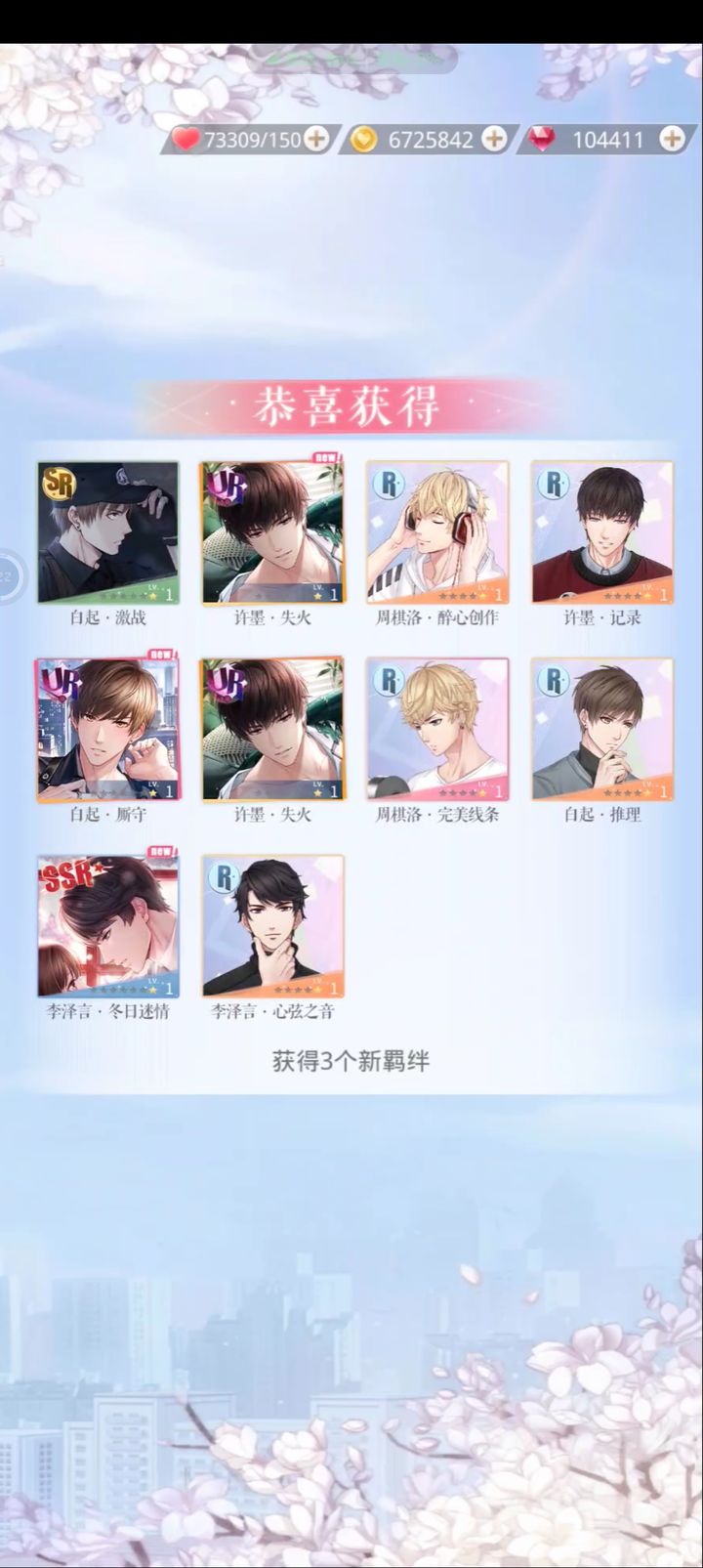 恋与制作人