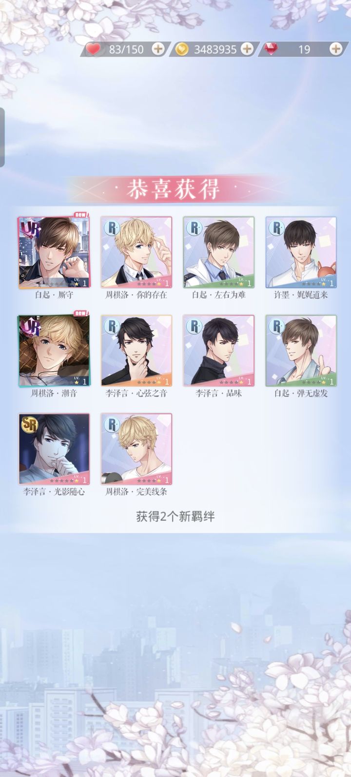 恋与制作人