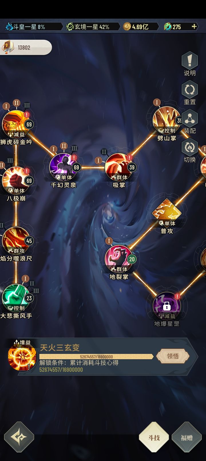 斗破苍穹三年之约