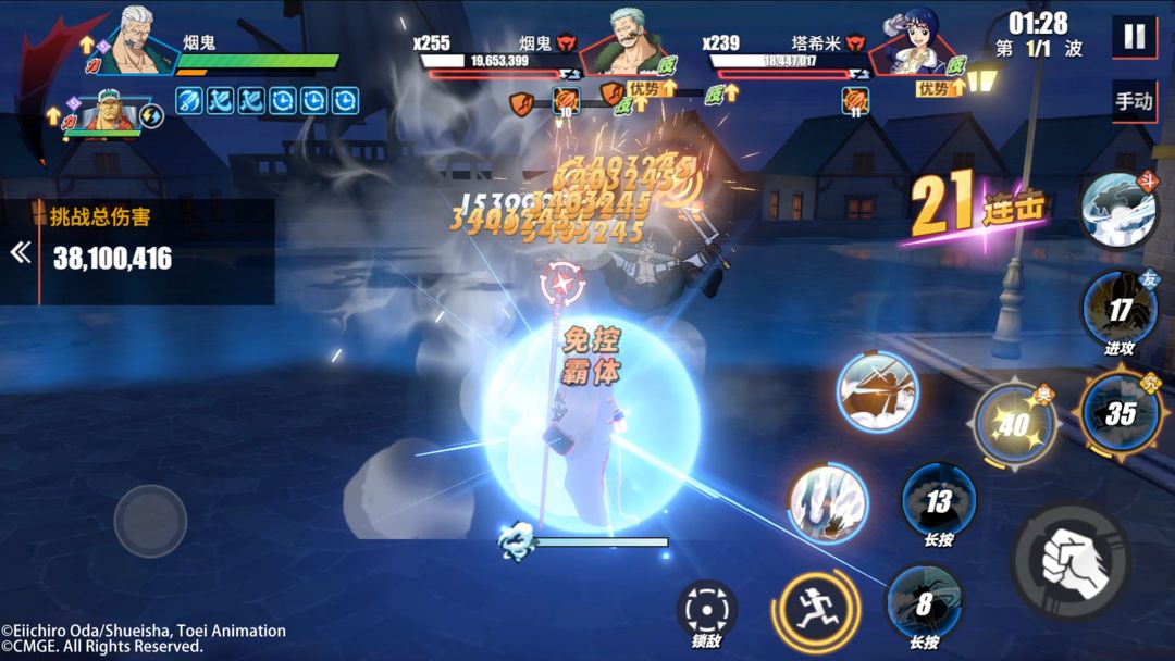 航海王热血航线