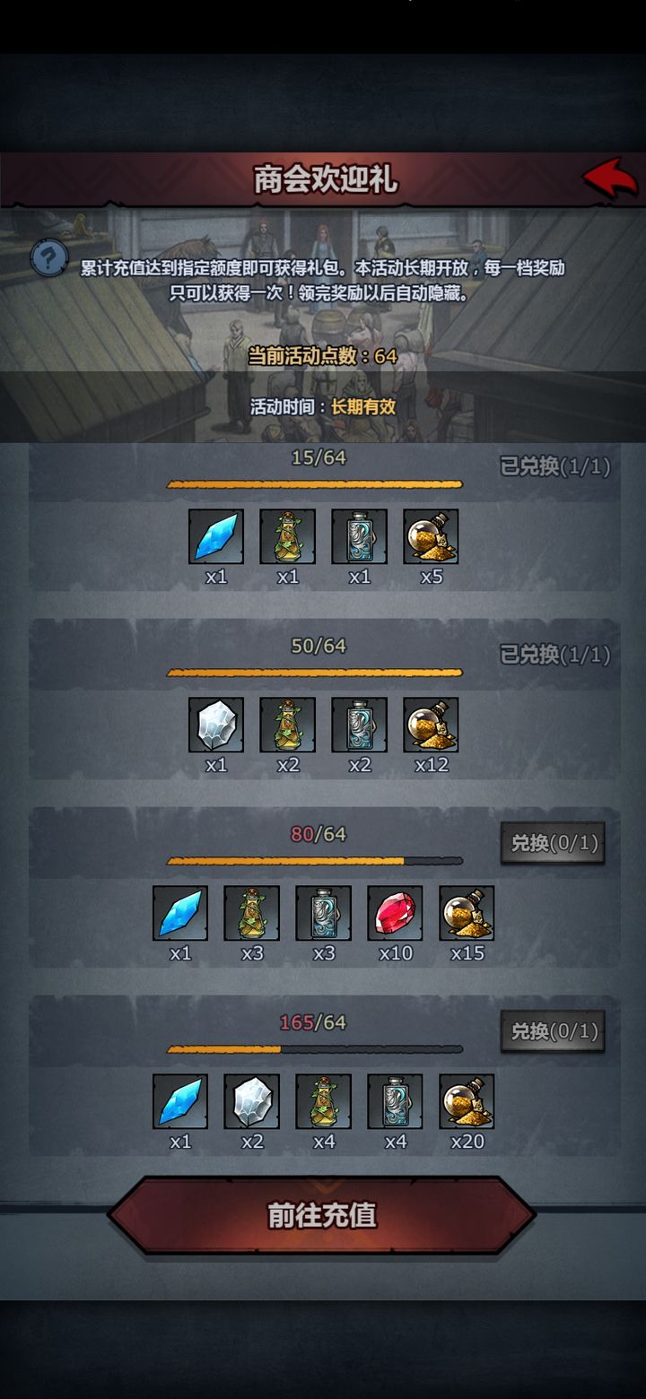 诸神皇冠