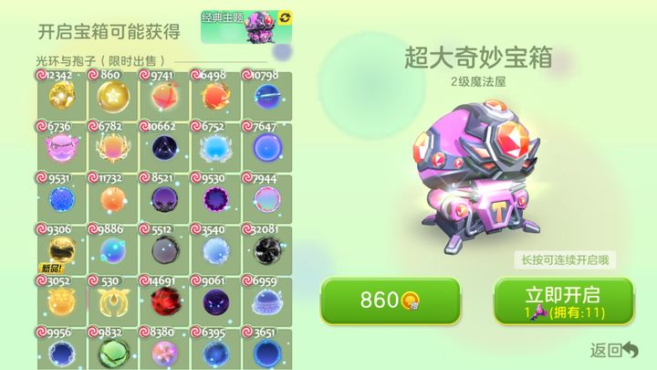 球球大作战
