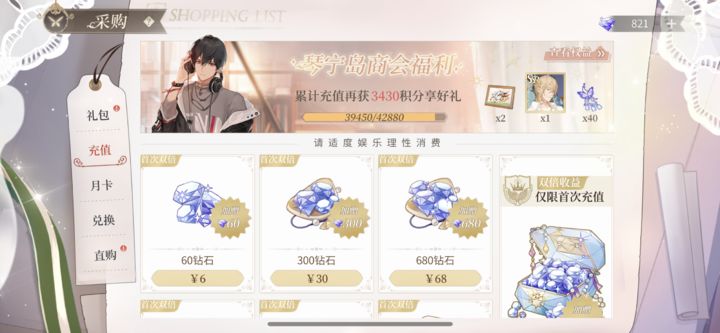 时空中的绘旅人