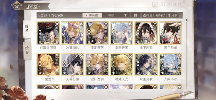 时空中的绘旅人