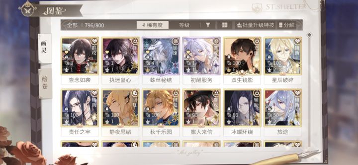 时空中的绘旅人