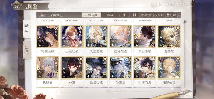 时空中的绘旅人