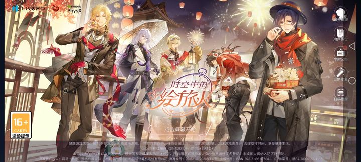 时空中的绘旅人