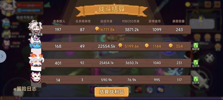见习猎魔团