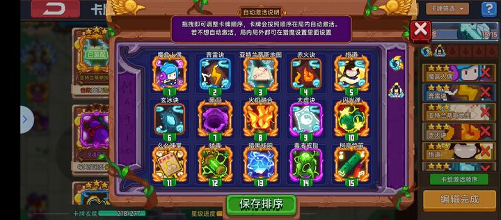 见习猎魔团
