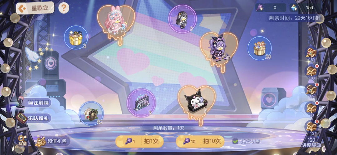 奥比岛梦想国度