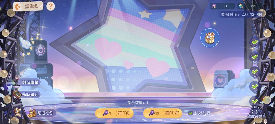 奥比岛梦想国度