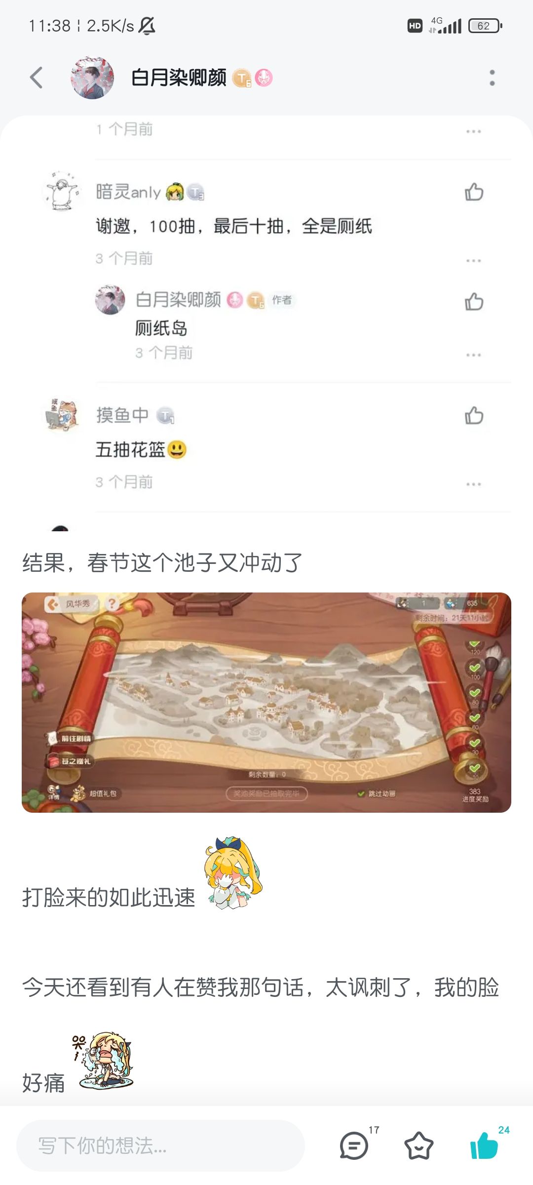 奥比岛梦想国度