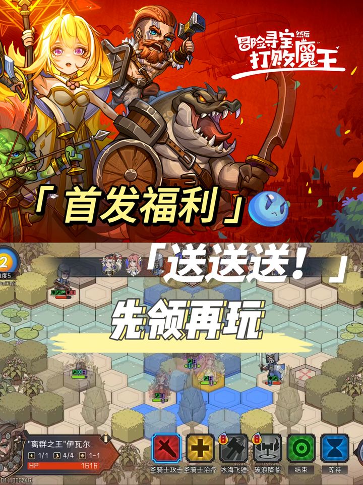 冒险寻宝然后打败魔王
