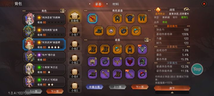 冒险寻宝然后打败魔王