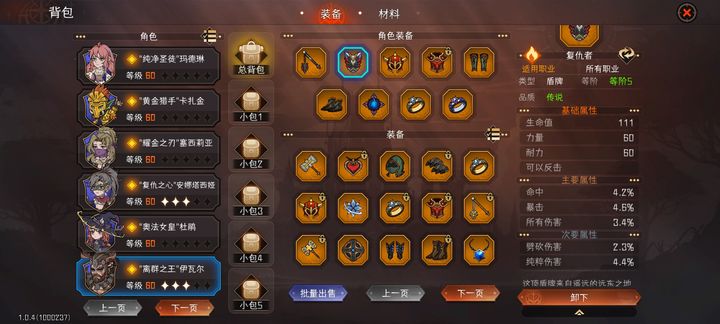 冒险寻宝然后打败魔王