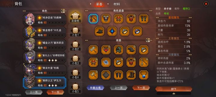 冒险寻宝然后打败魔王