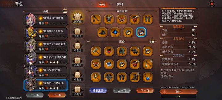 冒险寻宝然后打败魔王