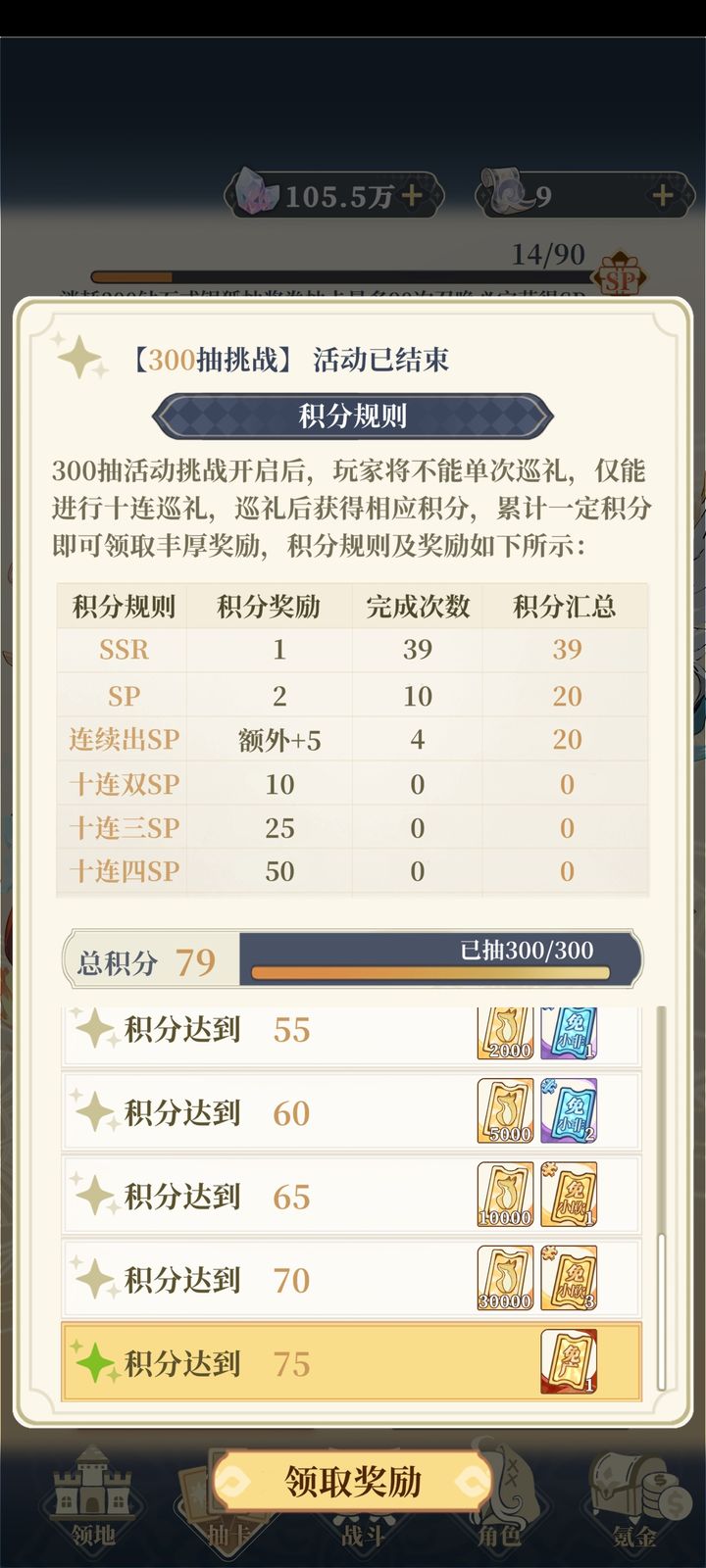 二次元氪金模拟2