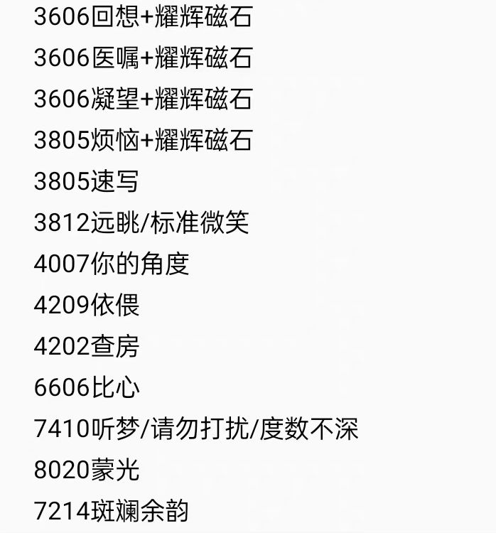 恋与深空