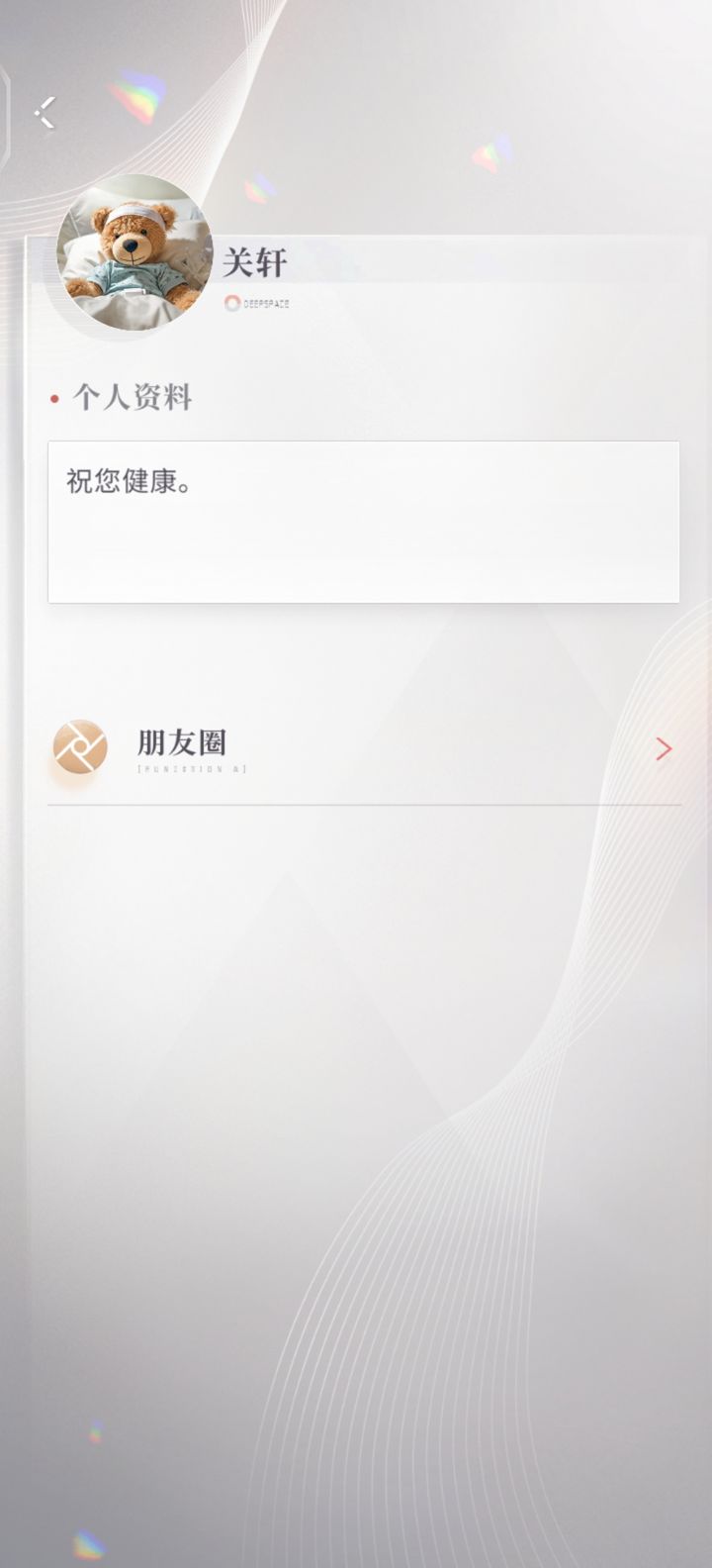 恋与深空