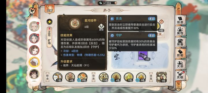 最强祖师