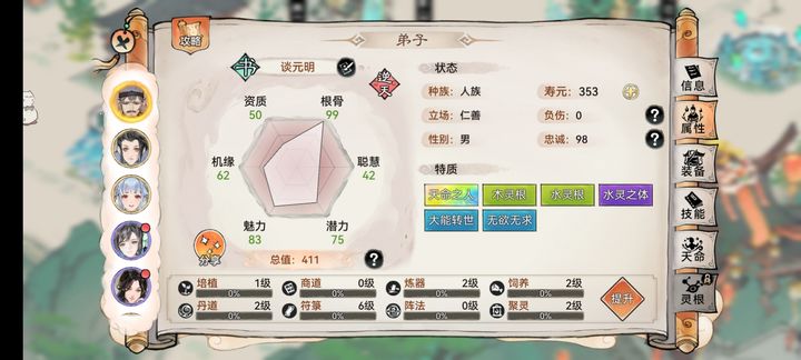 最强祖师