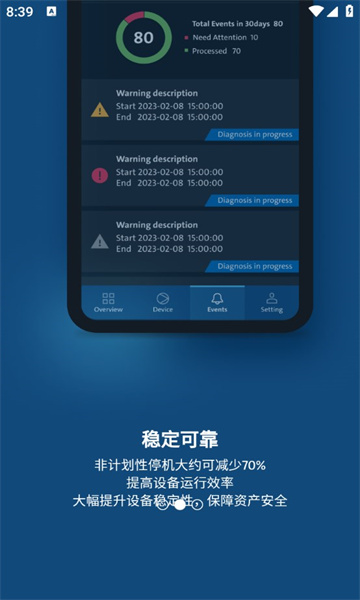 御水智app