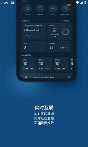 御水智app