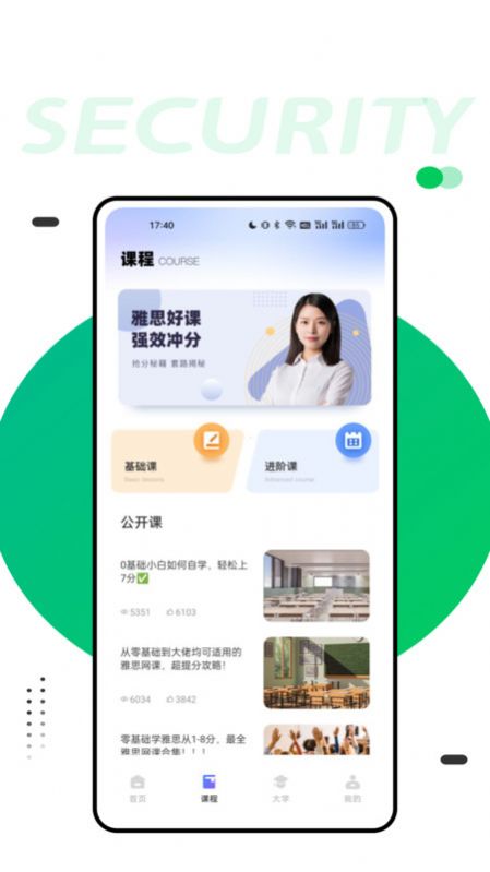 同桌英语app